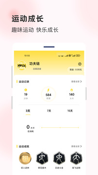 功夫鏈截圖