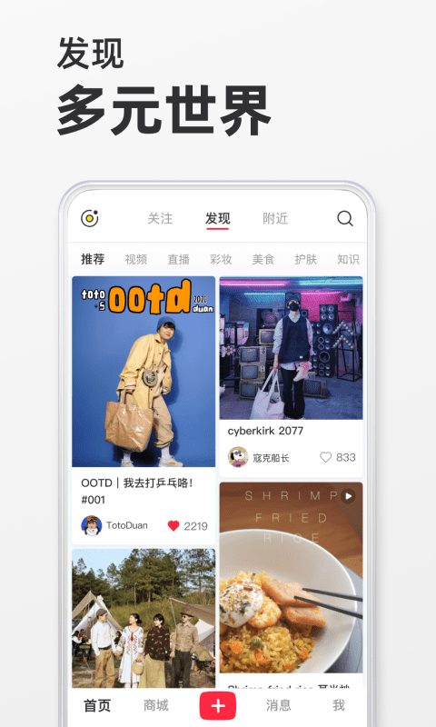 小红书v7.95.0截图3