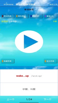 PEP六年級(jí)英語(yǔ)上冊(cè)截圖