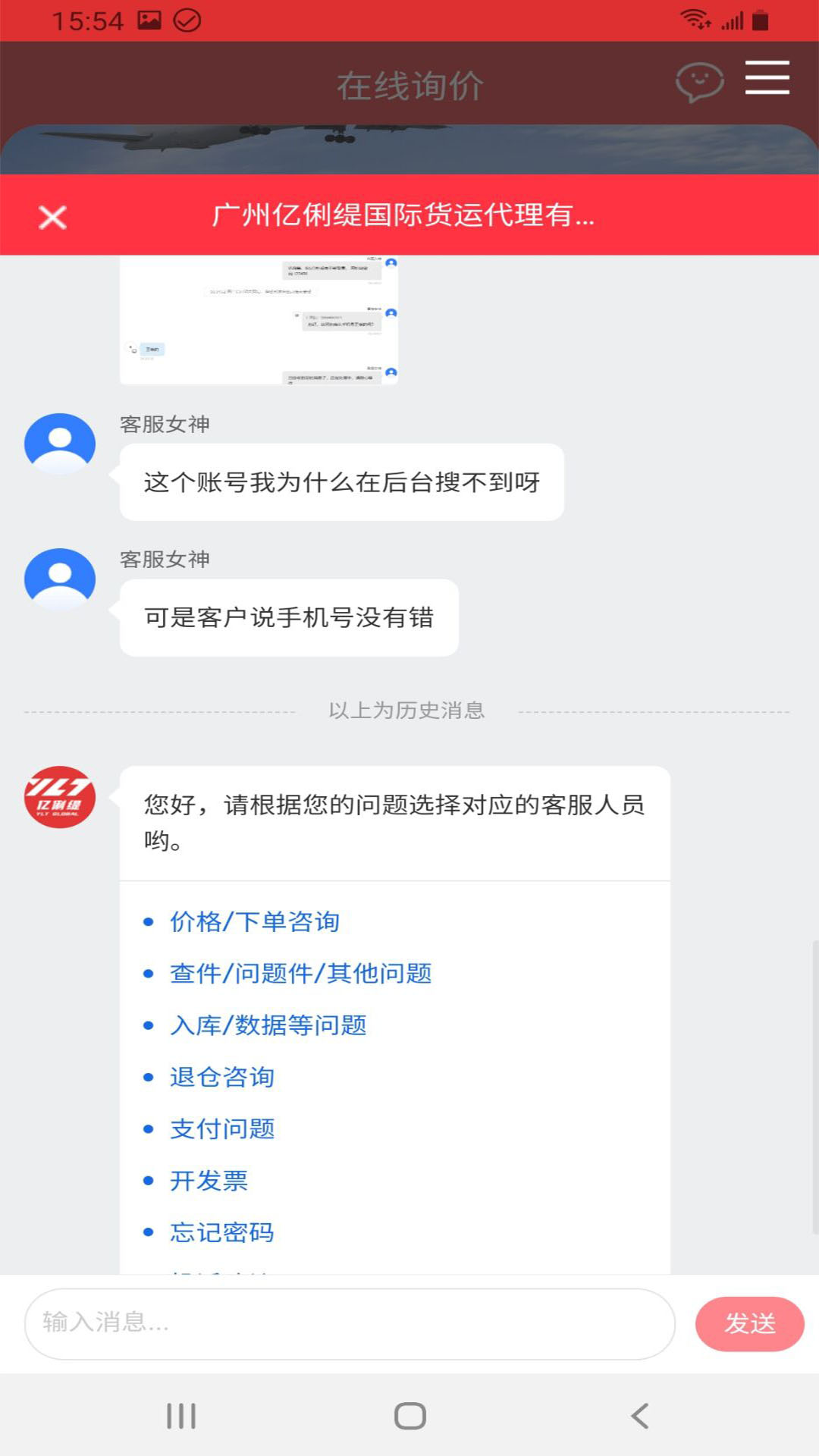 运力引擎截图3