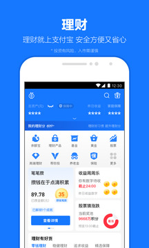 支付寶截圖