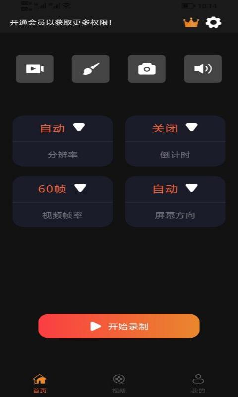 小密桃视频v1.0.9截图2