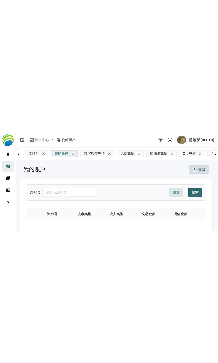 联保营销推广系统截图5