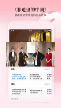 CCTV手機(jī)電視截圖