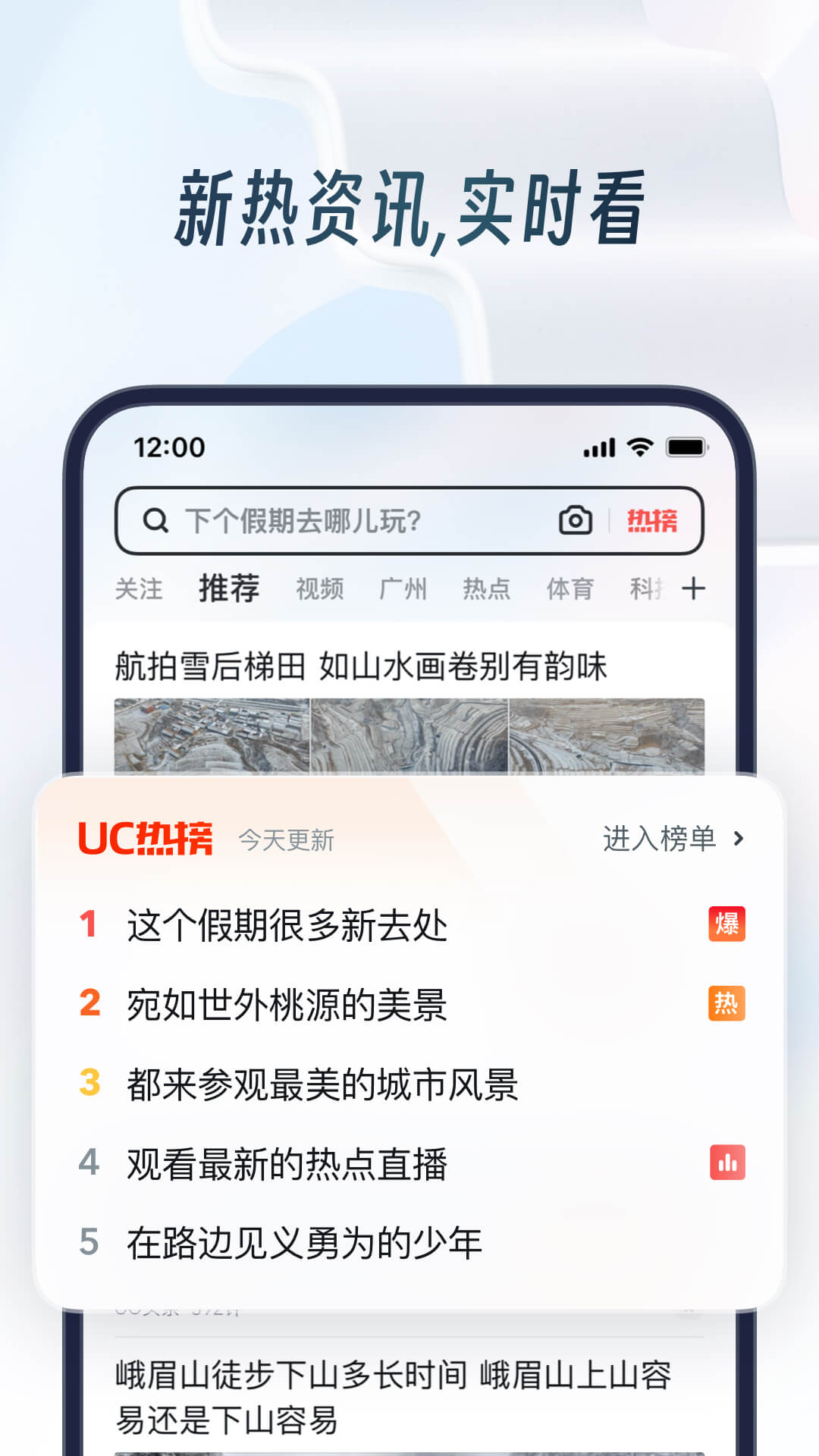 UC浏览器v15.5.4.1244截图4