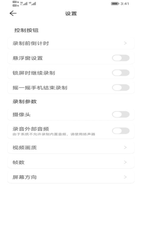 lutube视频v1.0.3截图2