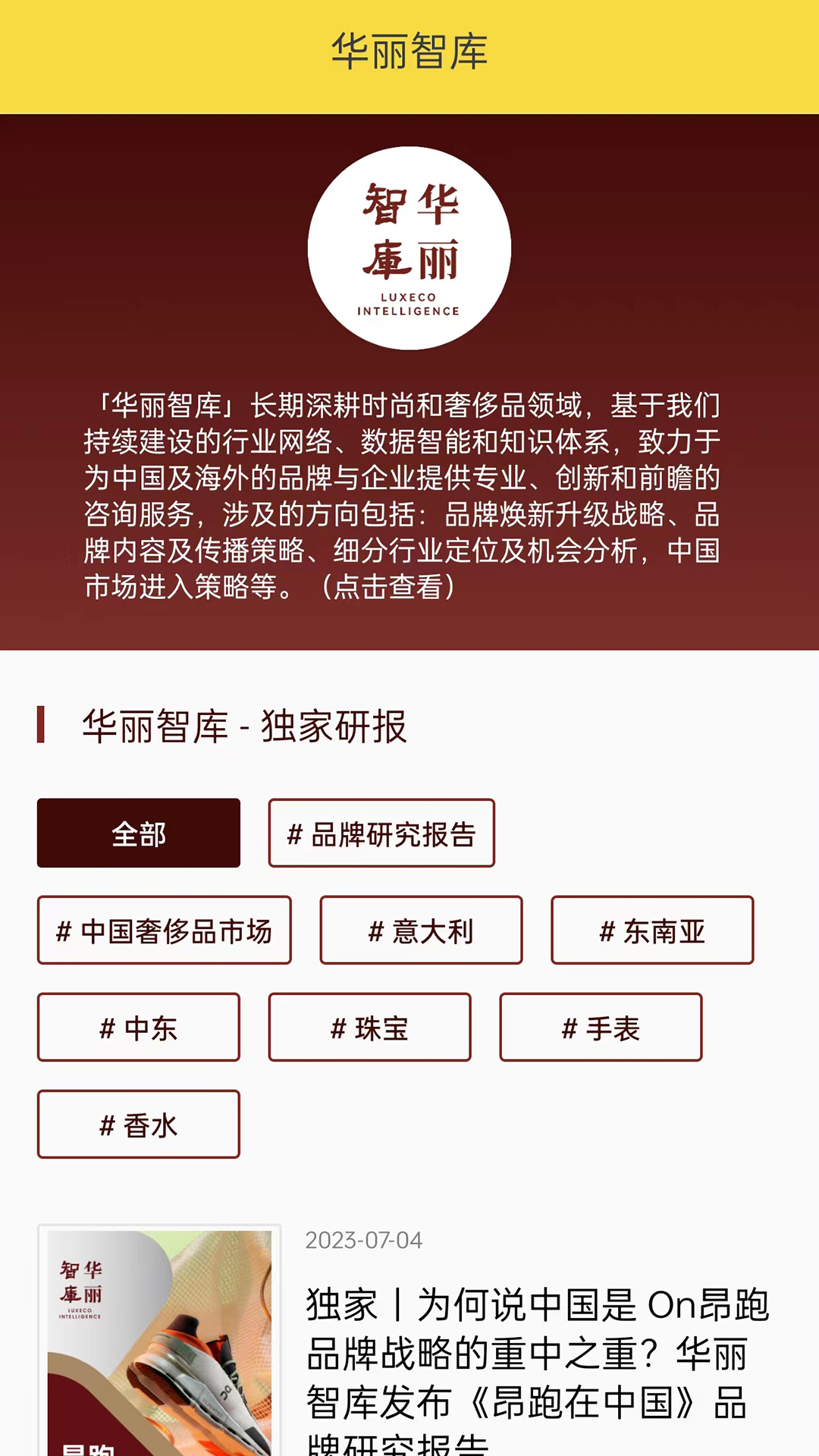 华丽志v6.1.1截图3