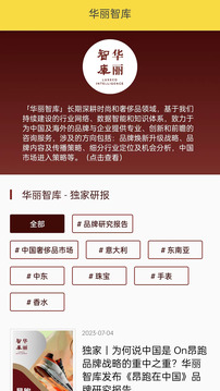 華麗志截圖