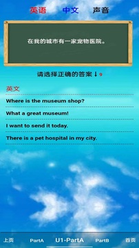 PEP六年級(jí)英語(yǔ)上冊(cè)截圖