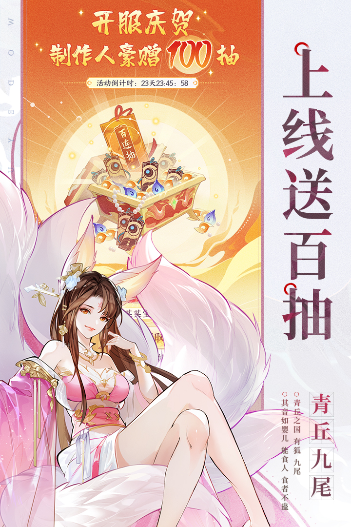 我的御劍日記截圖預(yù)覽