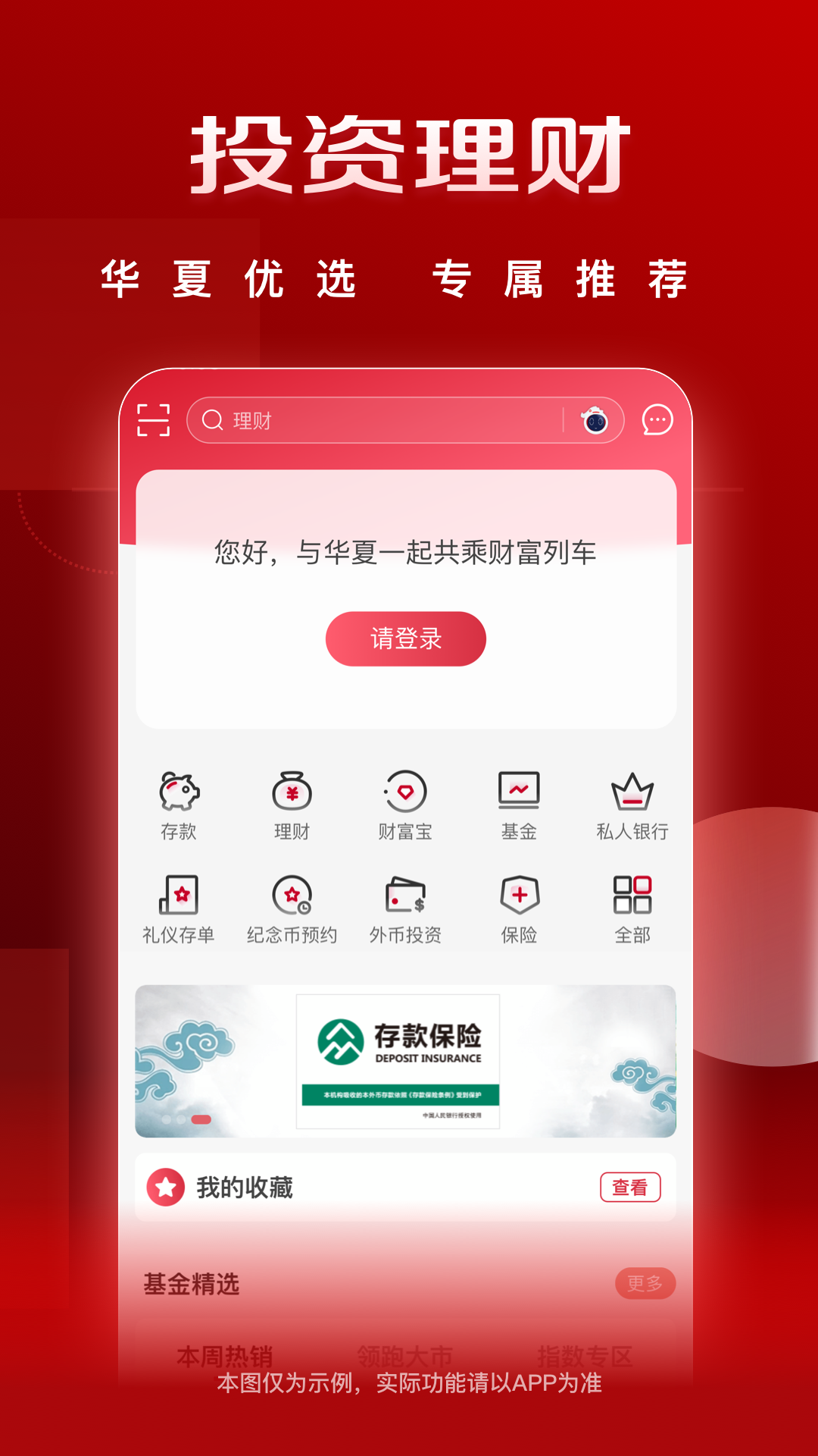 华夏银行v5.3.5.3截图3