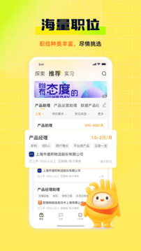 應屆生求職截圖