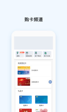 OK支付截圖