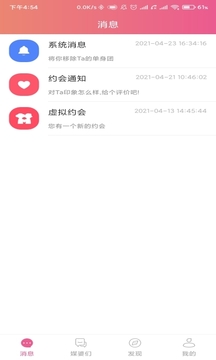 媒婆灣截圖
