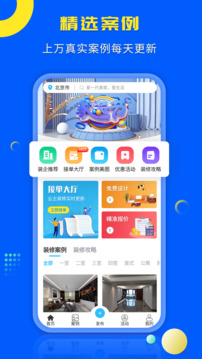 一尺美家截圖
