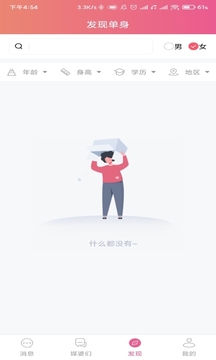 媒婆灣截圖