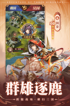 幻想名將錄截圖