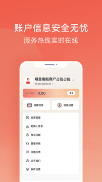 收款唄截圖