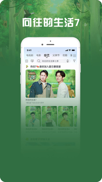 咪咕視頻愛看版截圖