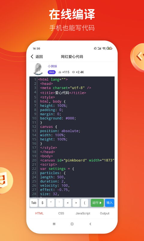 W3Cschoolv1.3.36截图1