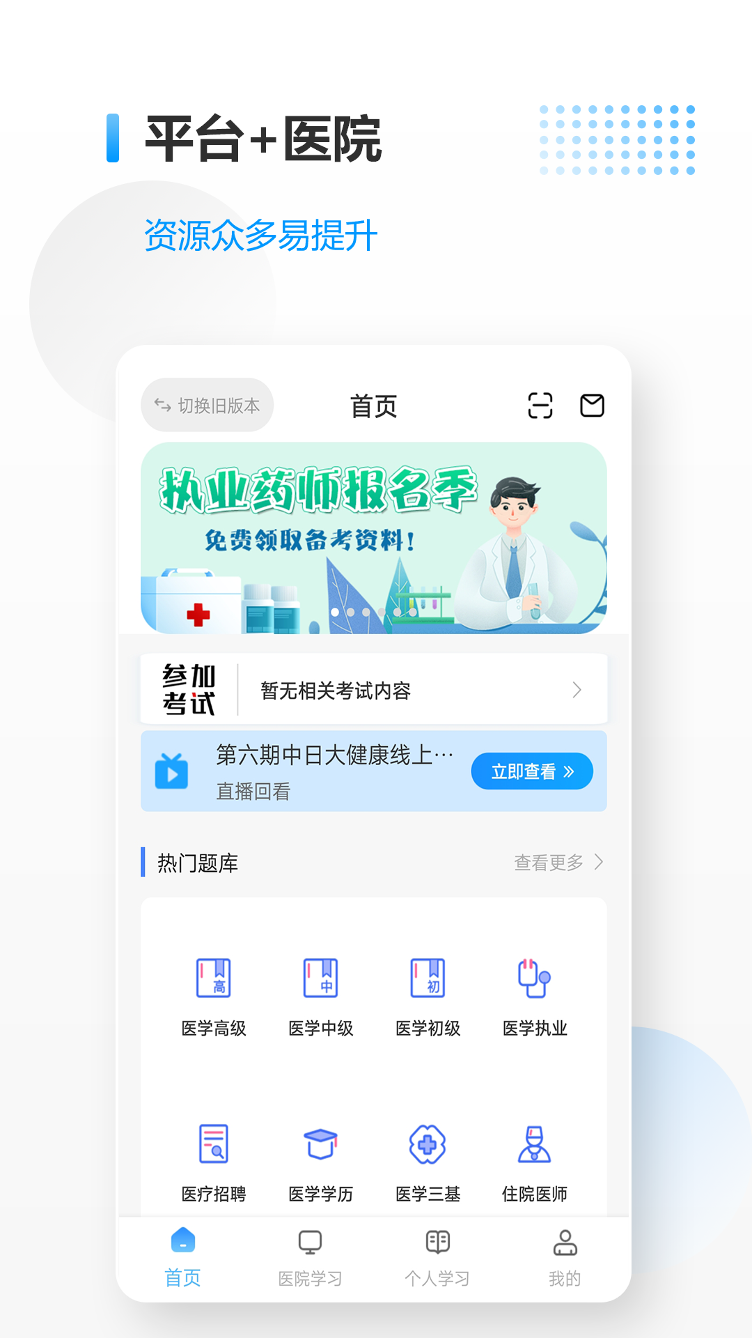 医考拉v3.8截图5