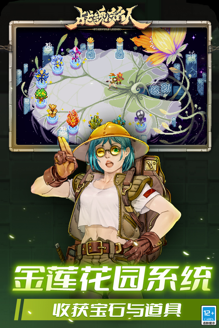 戰(zhàn)魂銘人截圖預(yù)覽