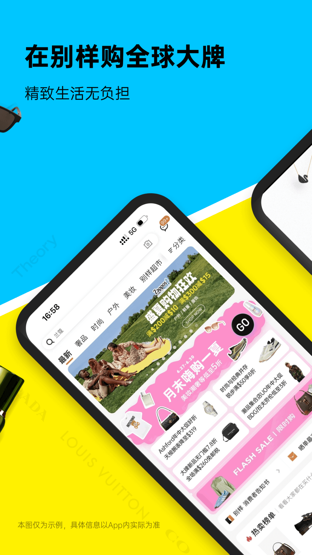 別樣海外購截圖預(yù)覽