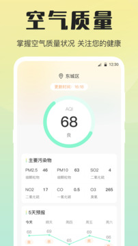 室內(nèi)溫度計截圖