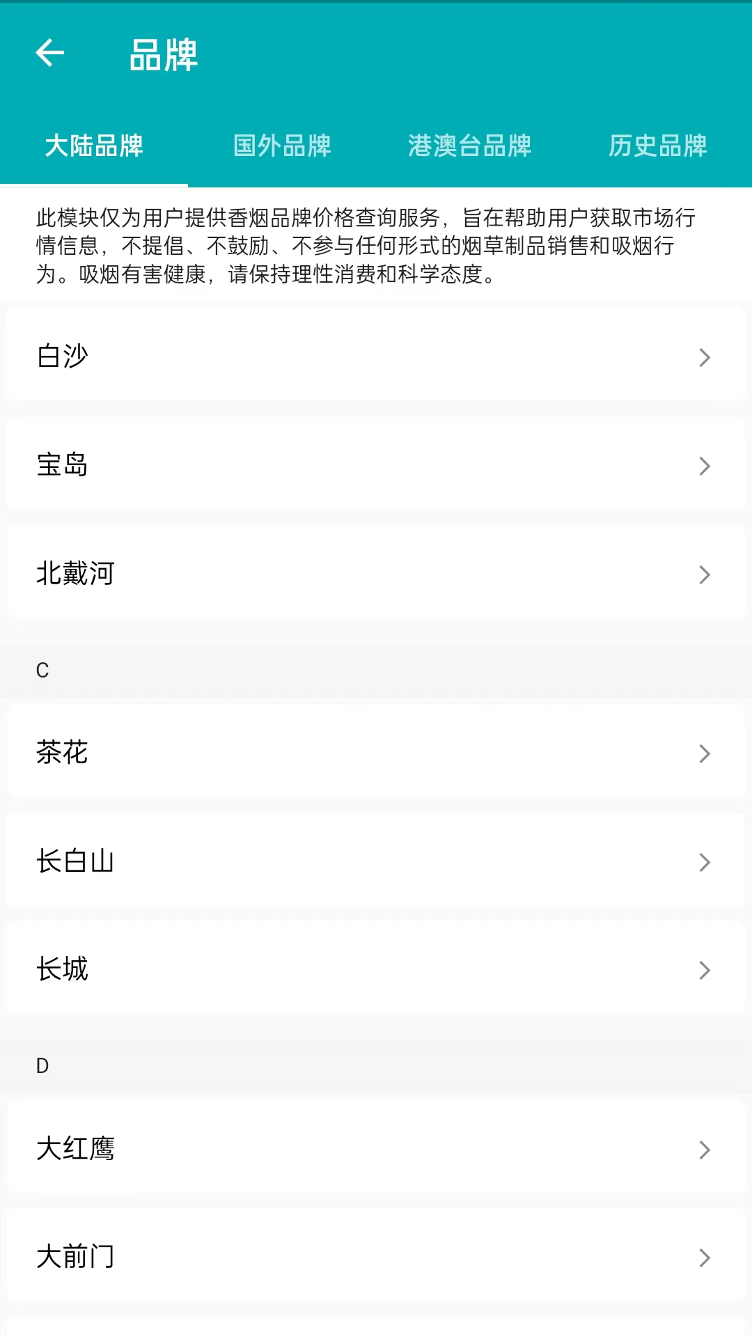 今日抽煙截圖預覽