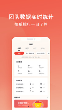 收款唄截圖
