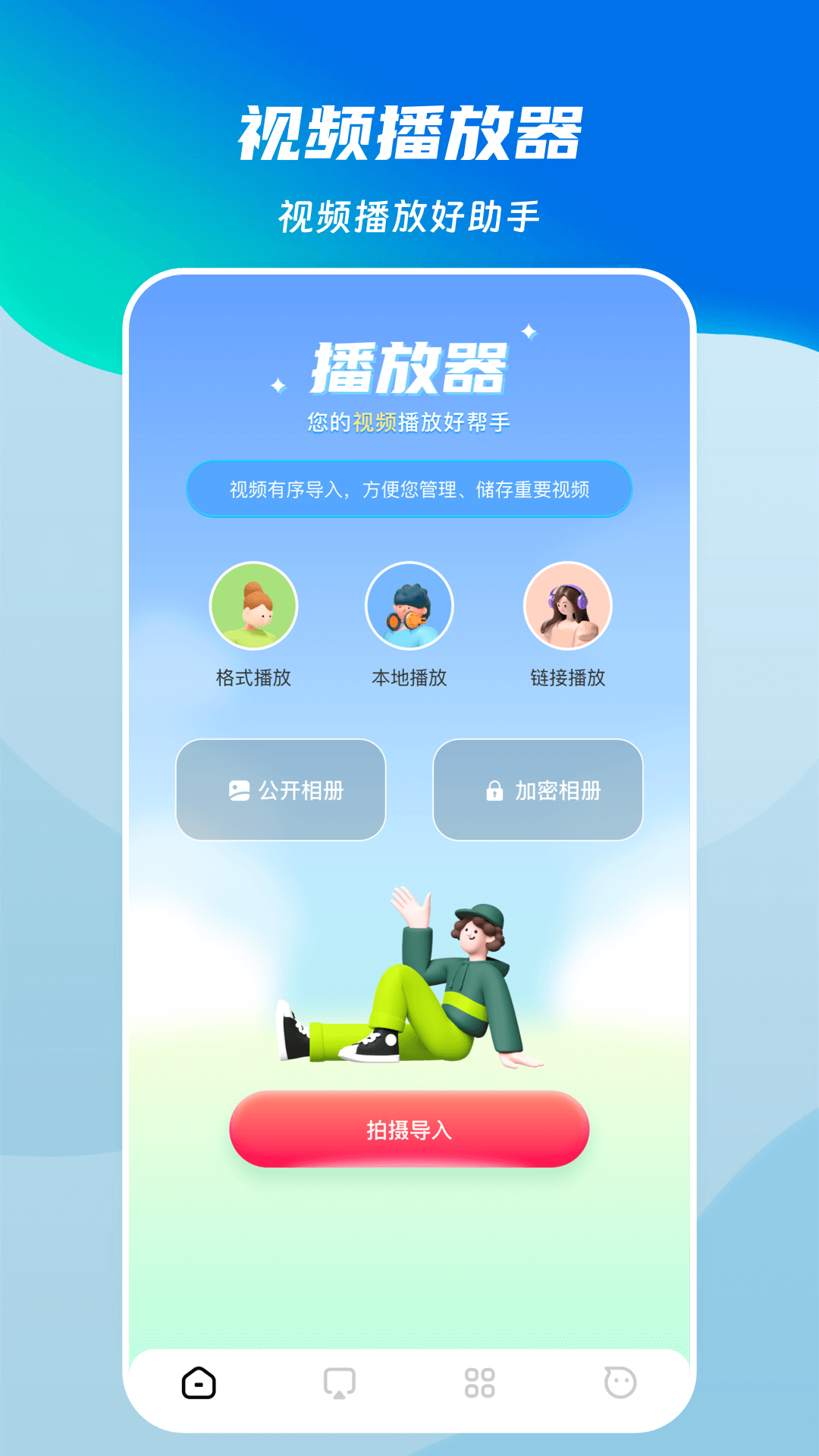 泰剧兔v1.3截图4