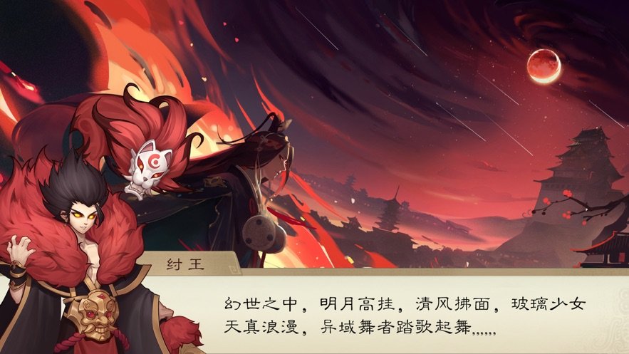 封神契约妖神奇遇截图1