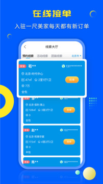 一尺美家截圖