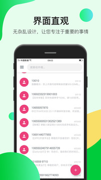 短信截圖