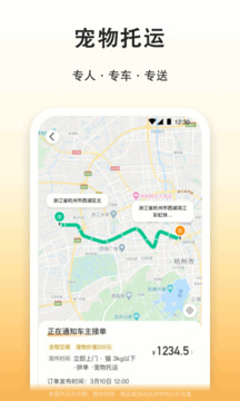 滴答出行截圖
