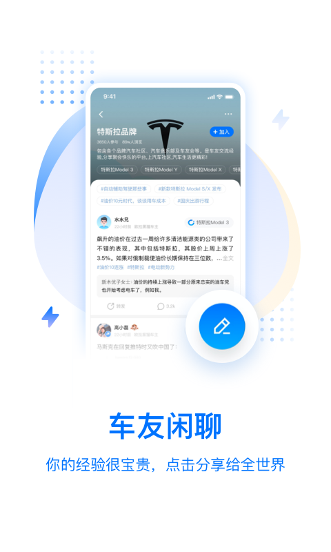 皆电v3.8.1截图3