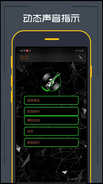 吉他調(diào)音器截圖