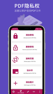PDF轉(zhuǎn)換器截圖