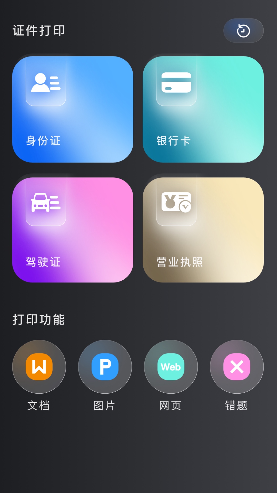 LocalSendv1.1截图2