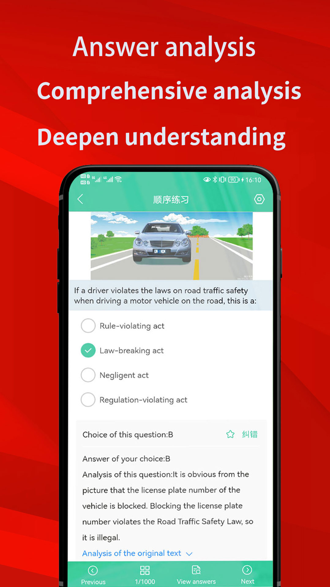 Laowai drive testv4.7.0截图2