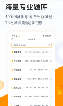 優(yōu)題寶截圖