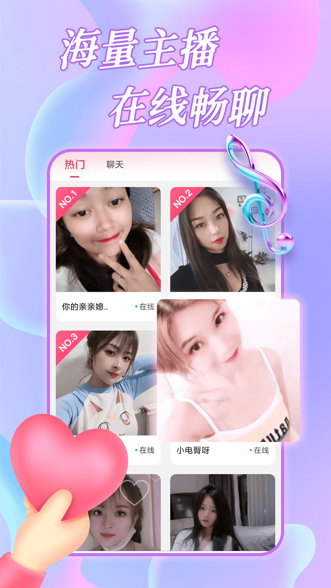 約戀視頻交友截圖預(yù)覽