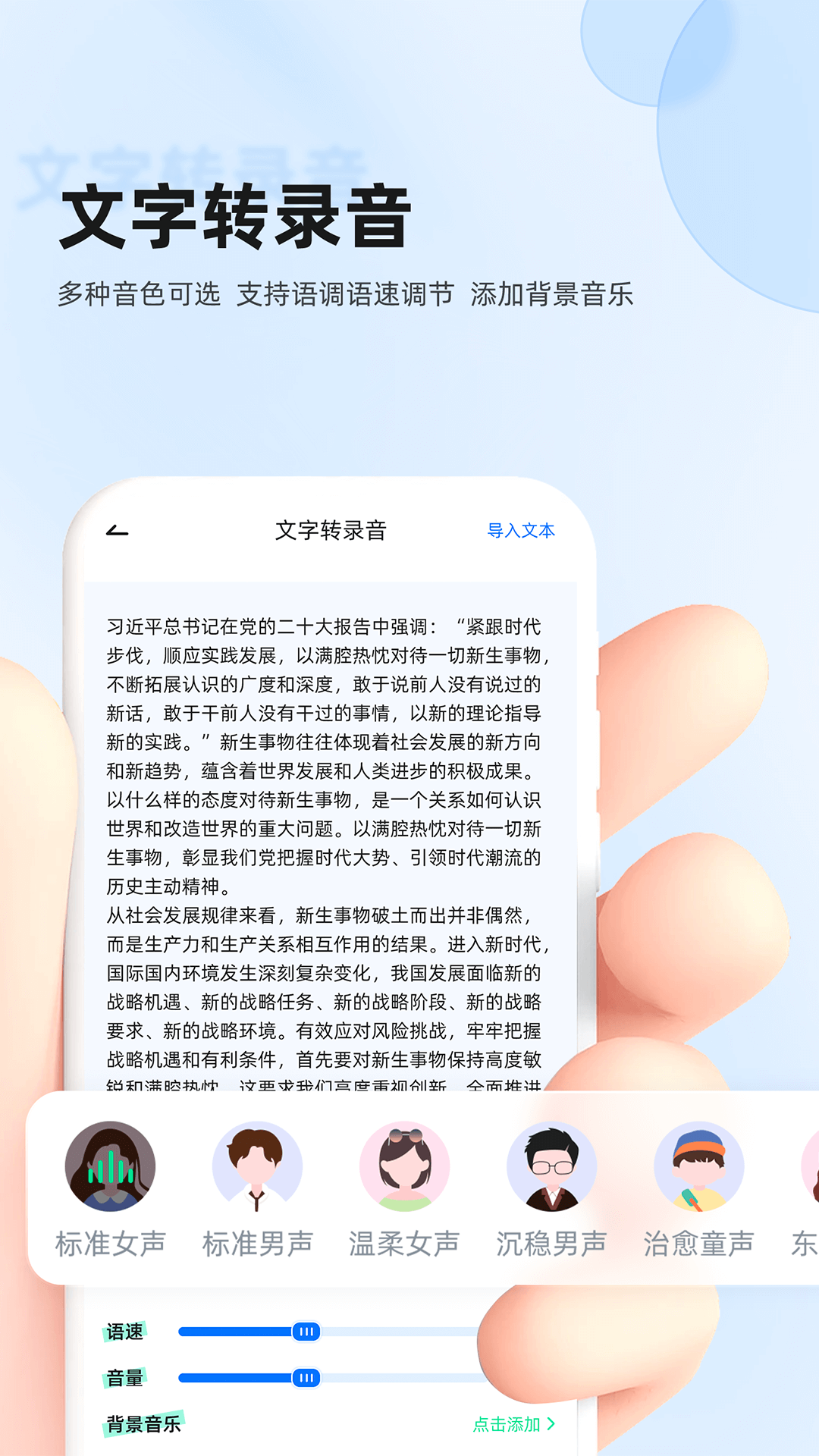 录音转换大师v2.0.1截图3