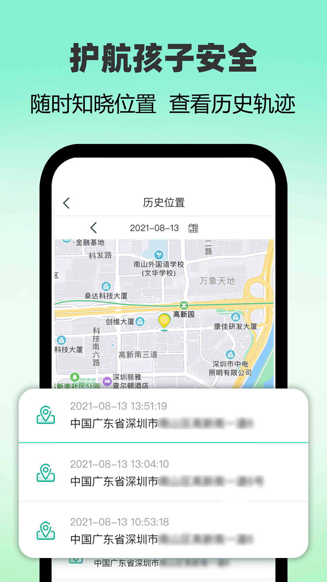 麦苗守护家长端v3.5.4截图3