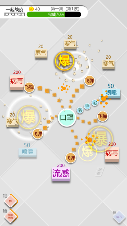 文字乱斗截图1