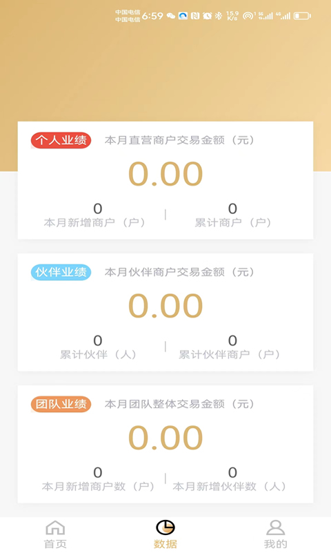 汇智伙伴截图2