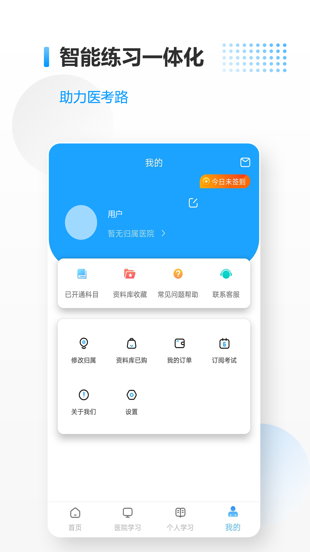 医考拉v3.8截图1