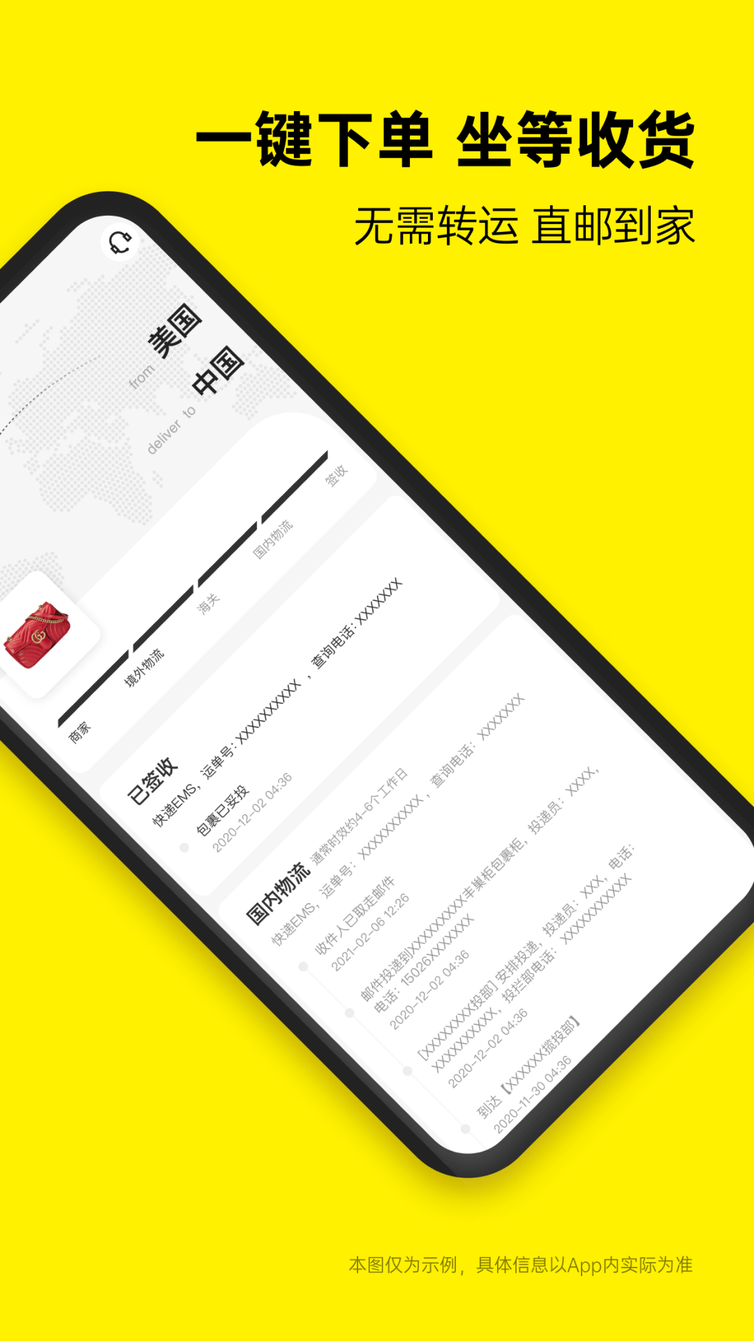 別樣海外購截圖預(yù)覽