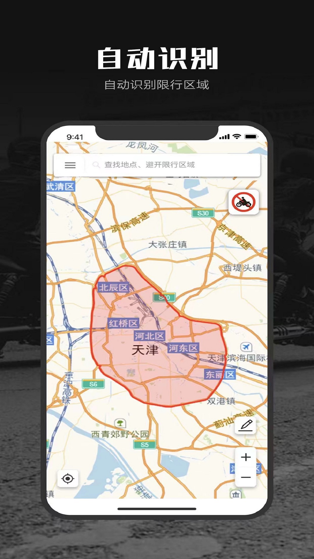 摩途vv3.0.3截图3