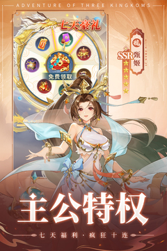 幻想名將錄截圖